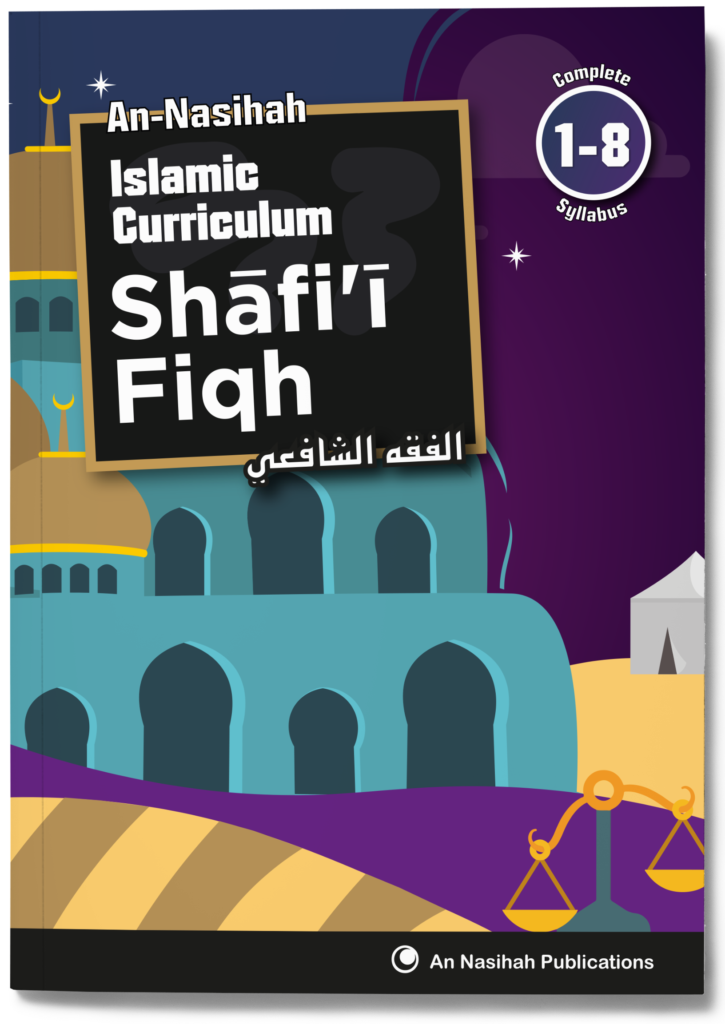 Shafi-Fiqh-MockUp